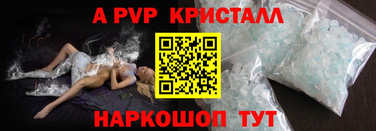 Курганинск  дарнет шоп  Alfa_PVP  Вход с VPN  A-PVP мука 