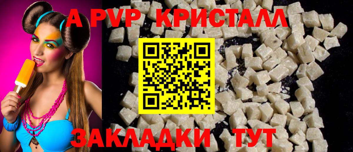 Alpha PVP мука Курганинск