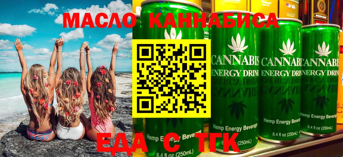 Печенье с ТГК марихуана  Курганинск 