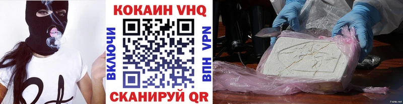 Кокаин 98%  где продают   Курганинск 