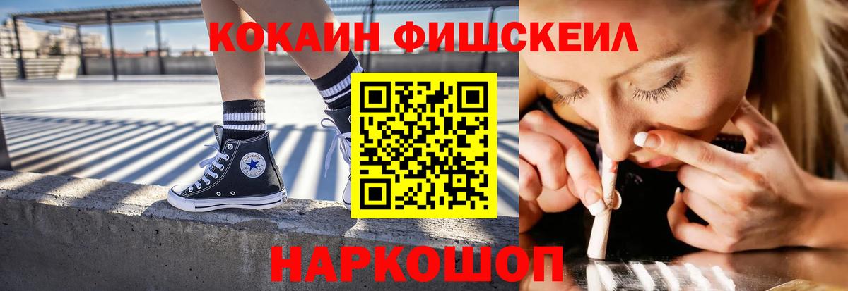 COCAIN VHQ Курганинск