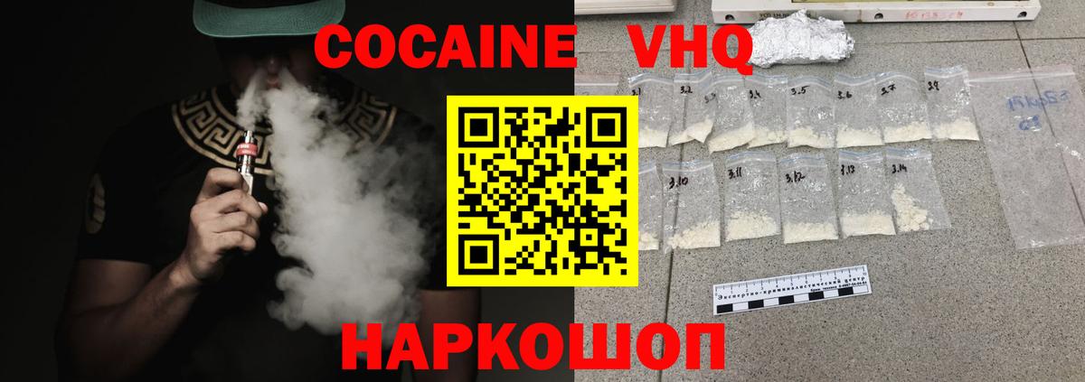 Cocaine  Cocaine Боливия  Вход с VPN  Курганинск  купить   Кокаин Боливия 