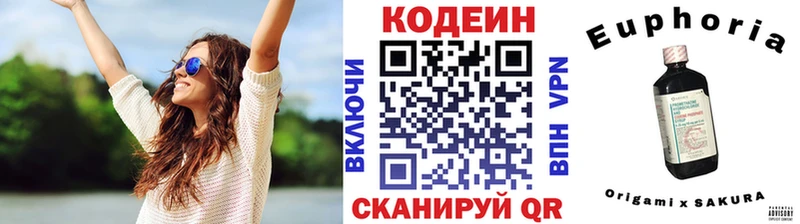 Codein Purple Drank  Курганинск 