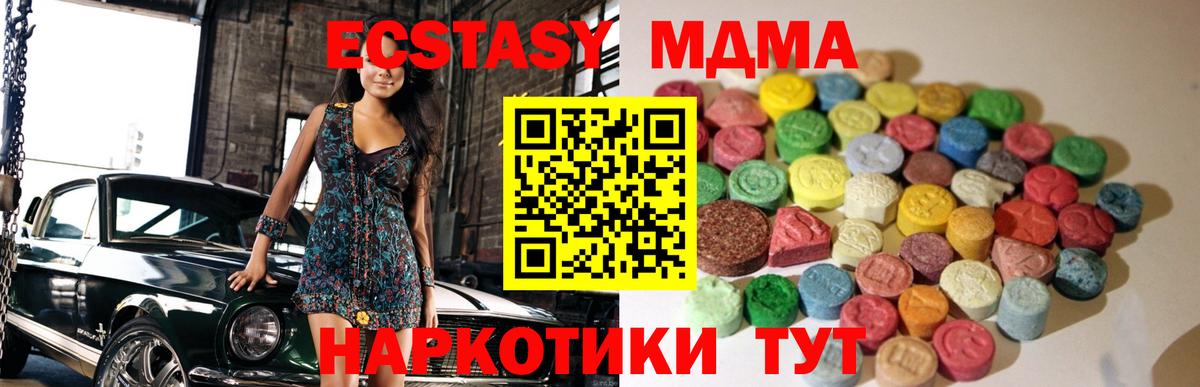 Ecstasy XTC  ЭКСТАЗИ  KRAKEN как войти  Экстази TESLA  Курганинск 