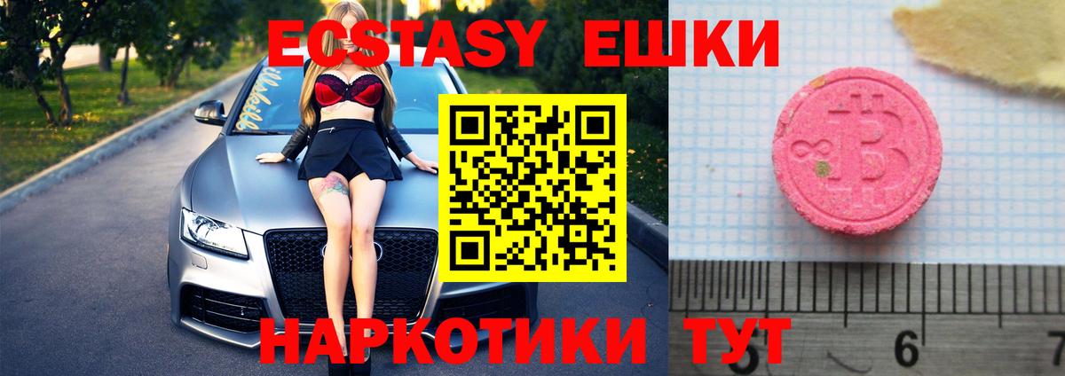 Курганинск  Экстази 300 mg  Вход с VPN  ОМГ ОМГ ссылка  Ecstasy VHQ  ЭКСТАЗИ 