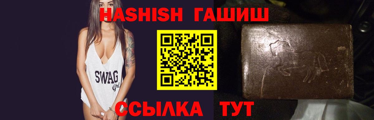 Гашиш гашик  Вход с VPN  Курганинск  ГАШИШ  ГАШ Premium 