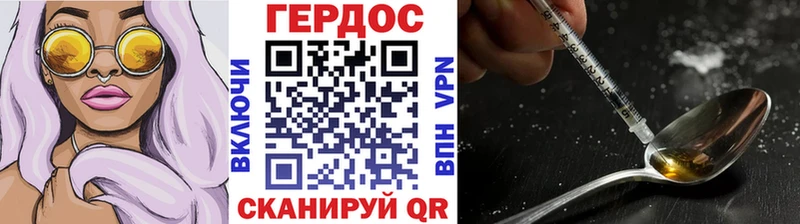 ГЕРОИН белый  мега вход  Курганинск 