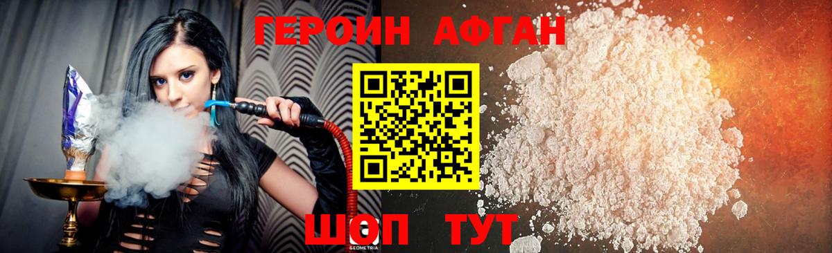 Курганинск  ГЕРОИН VHQ  Вход с VPN 