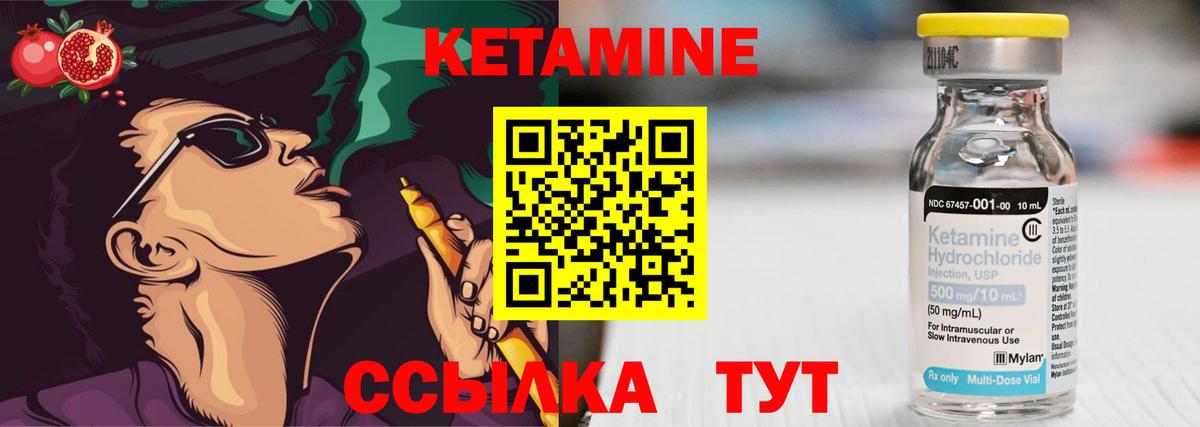 Курганинск  Кетамин VHQ  КЕТАМИН ketamine  Вход с VPN 
