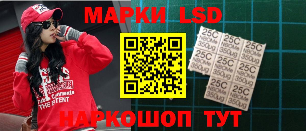 Лсд 25 экстази кислота Курганинск