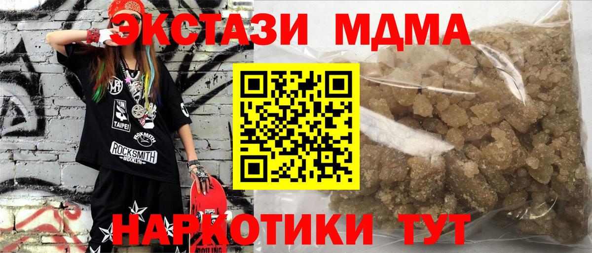 МДМА VHQ Курганинск