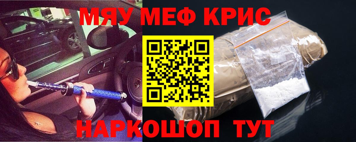 Мефедрон  Меф  Меф кристаллы  Курганинск  МЕФ кристаллы 