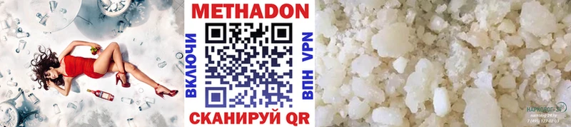 наркошоп  Курганинск  МЕТАДОН VHQ 