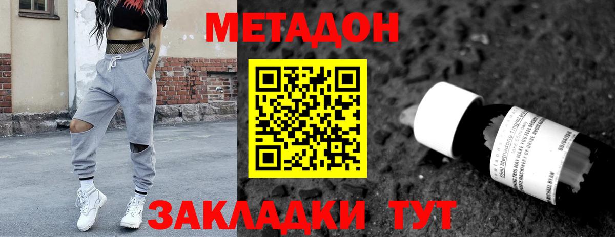 кракен ссылки  Метадон белоснежный  Вход с VPN  Курганинск  МЕТАДОН кристалл 