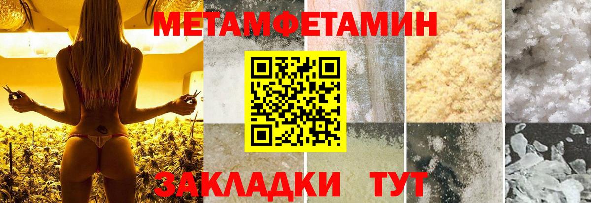 Первитин кристалл  Вход с VPN  Первитин кристалл  Курганинск 