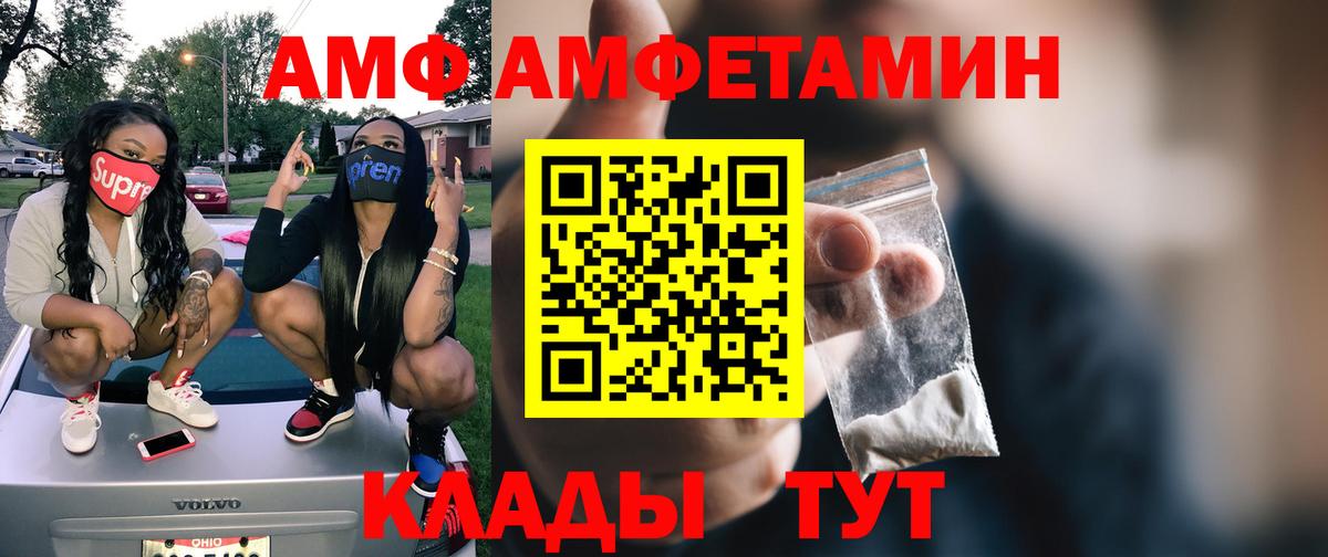 Метамфетамин кристалл Курганинск