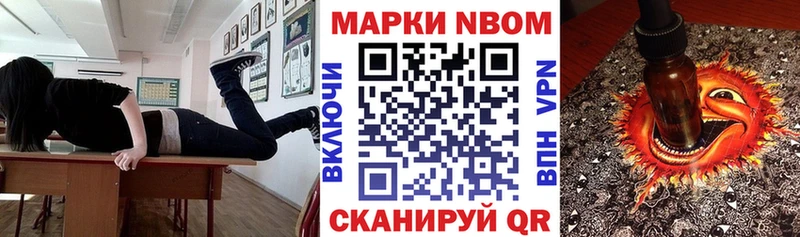 Марки NBOMe 1,8мг  Курганинск 