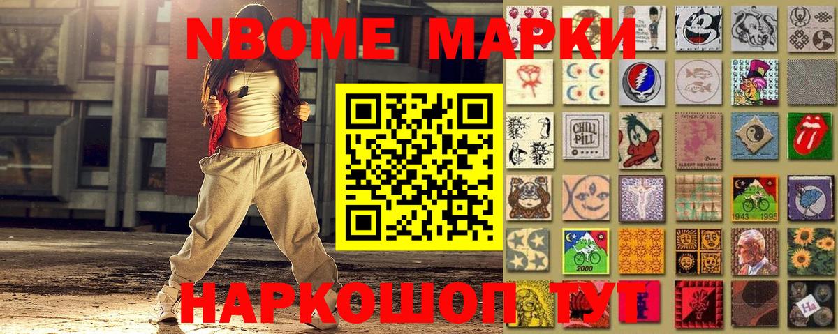 Наркотические марки 1500мкг  Наркотические марки  Курганинск  Вход с VPN 