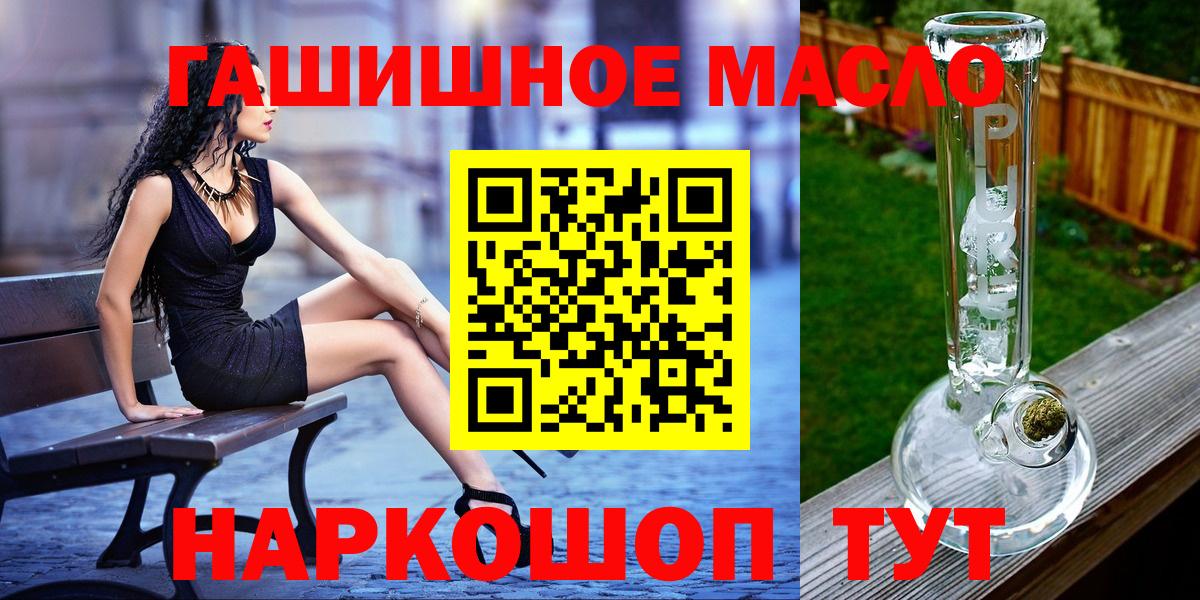 Курганинск  Дистиллят ТГК концентрат  KRAKEN как зайти  Вход с VPN  Дистиллят ТГК вейп  где купить  